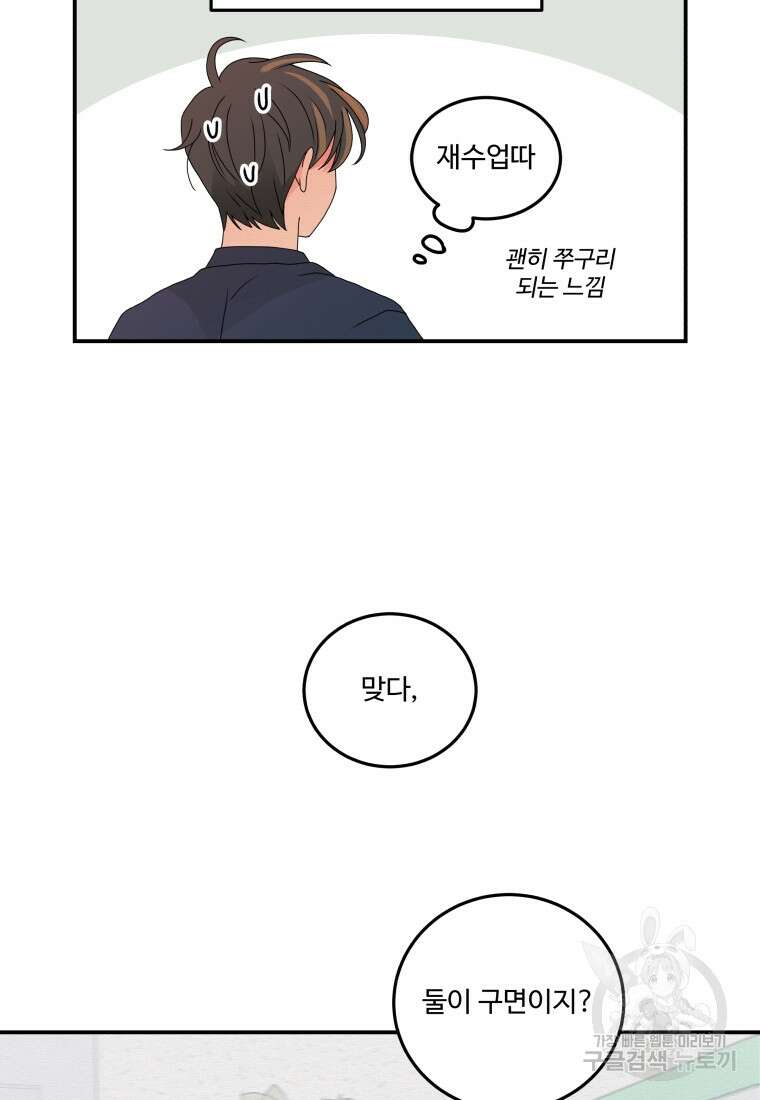 노이즈컴백 12화 45