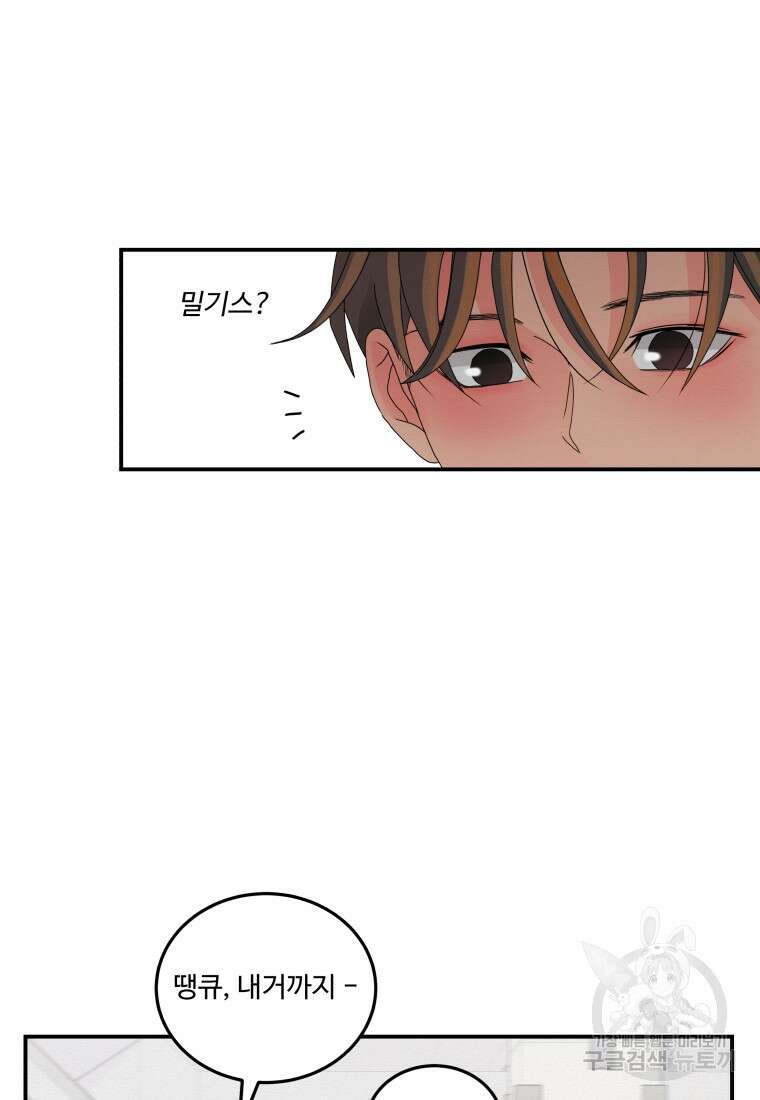 노이즈컴백 12화 47