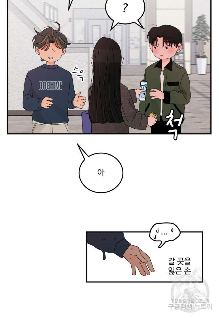 노이즈컴백 12화 48