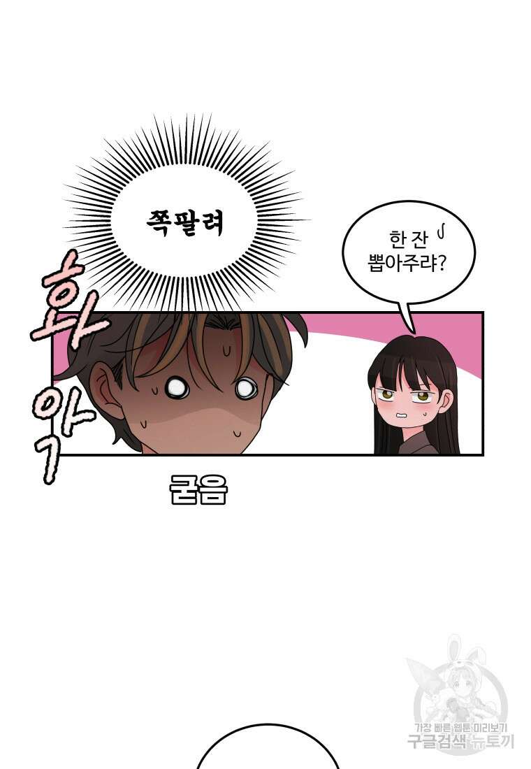 노이즈컴백 12화 49