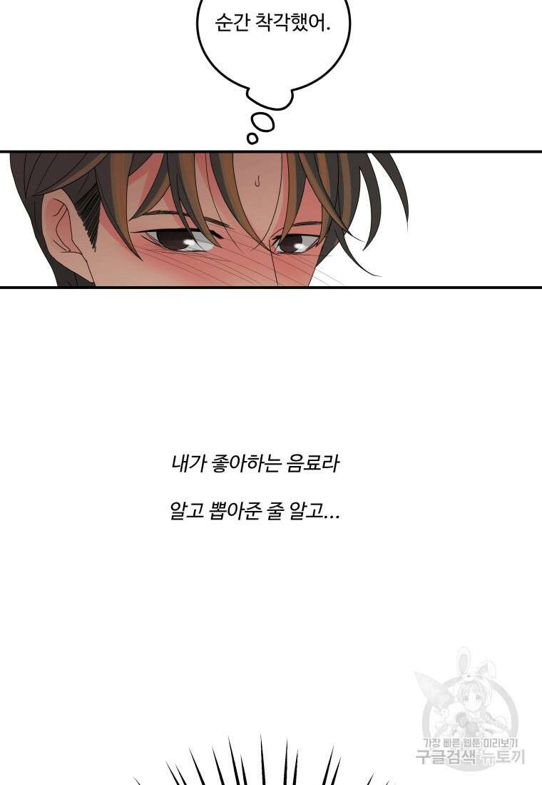 노이즈컴백 12화 50