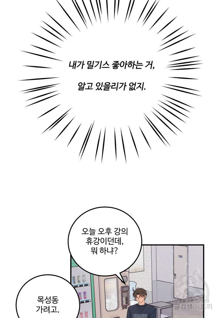 노이즈컴백 12화 51