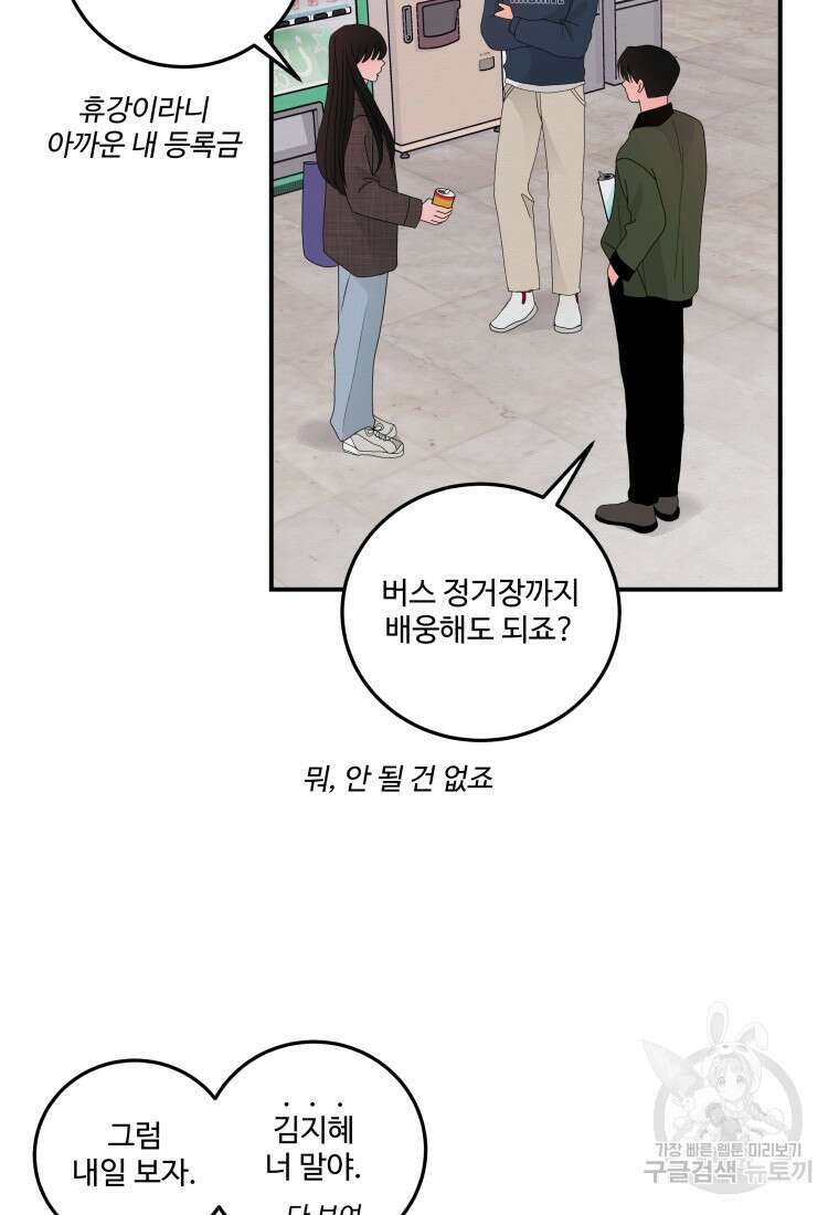 노이즈컴백 12화 52