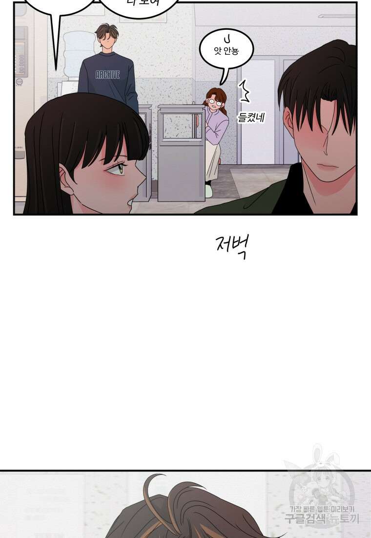 노이즈컴백 12화 53