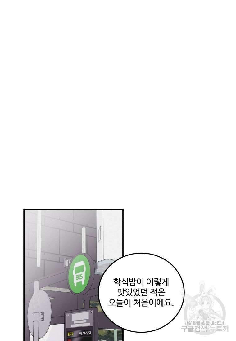 노이즈컴백 12화 55