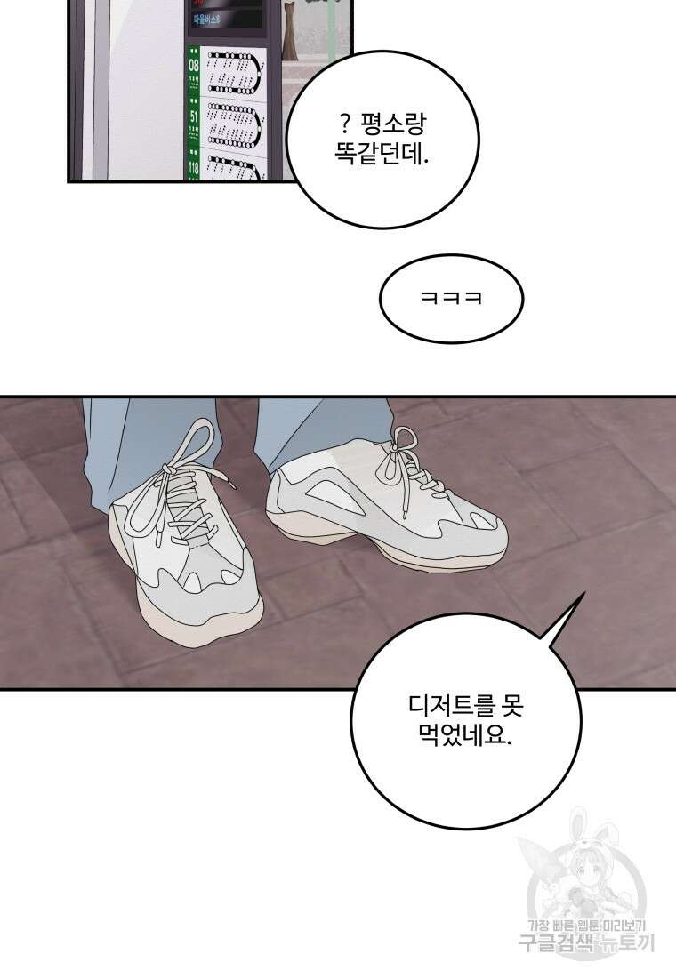 노이즈컴백 12화 56