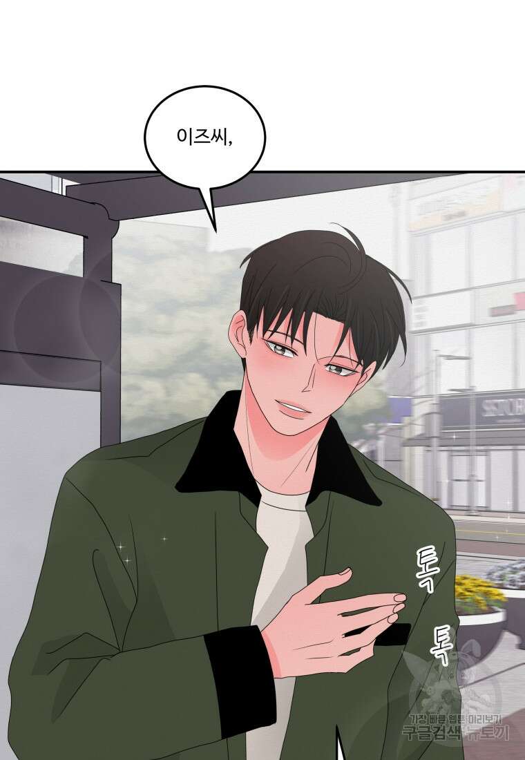 노이즈컴백 12화 57