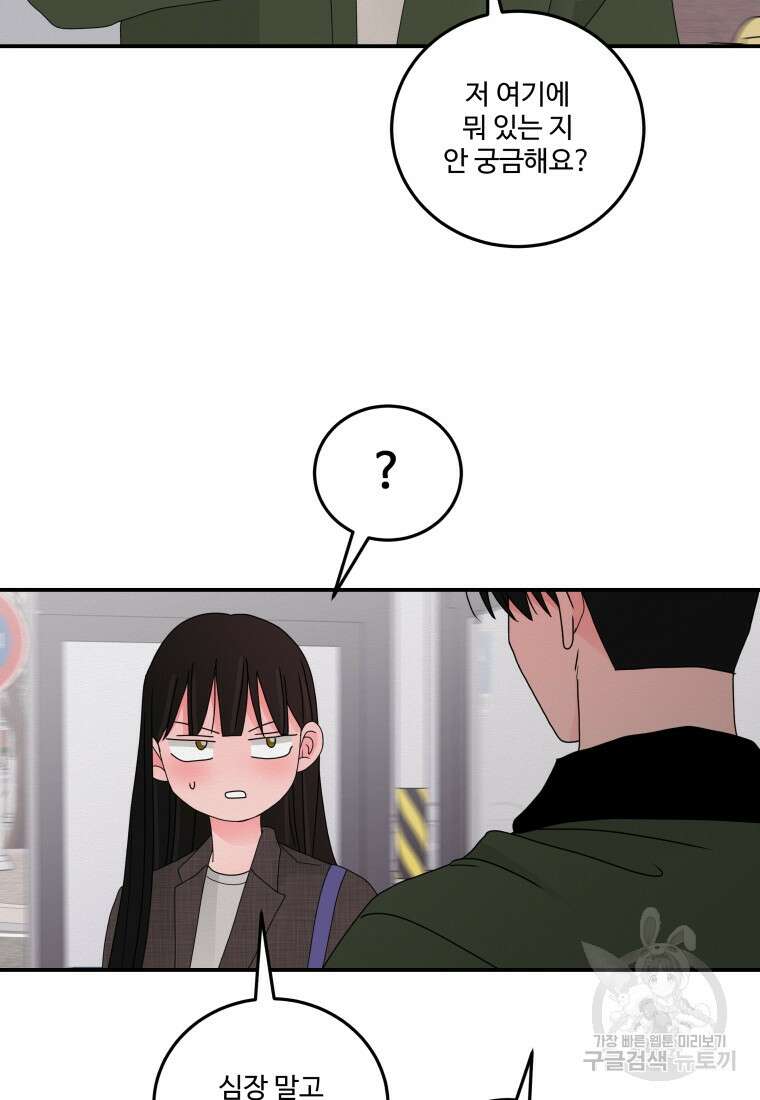 노이즈컴백 12화 58