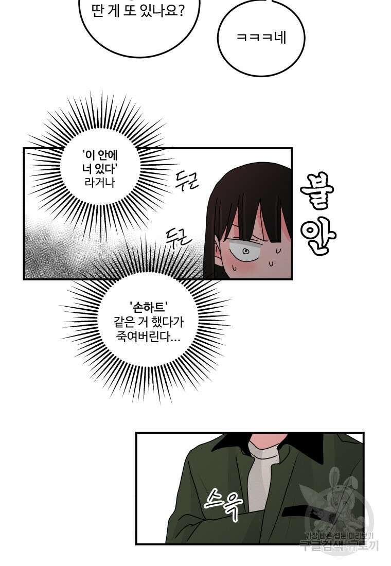 노이즈컴백 12화 59