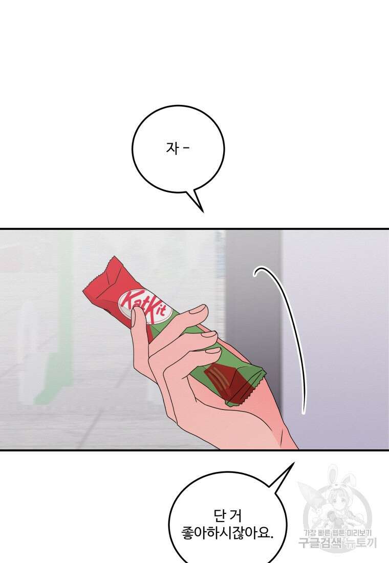 노이즈컴백 12화 60