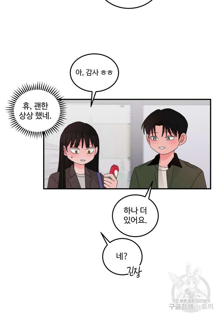 노이즈컴백 12화 61