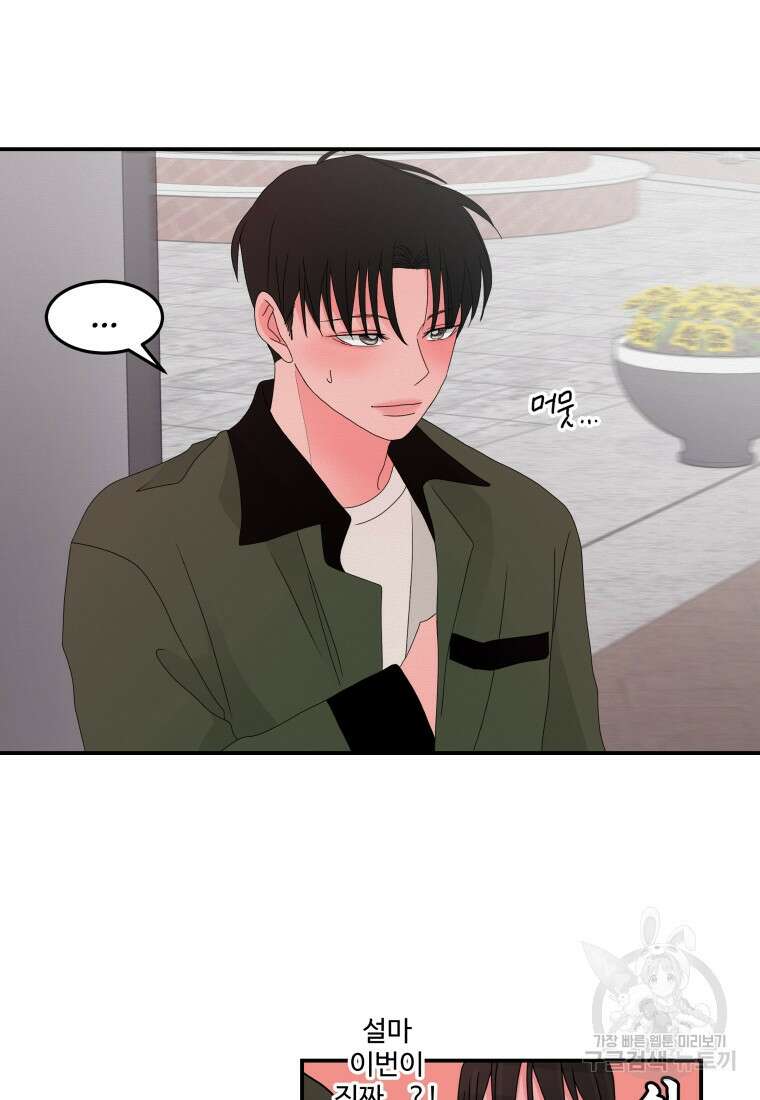 노이즈컴백 12화 62