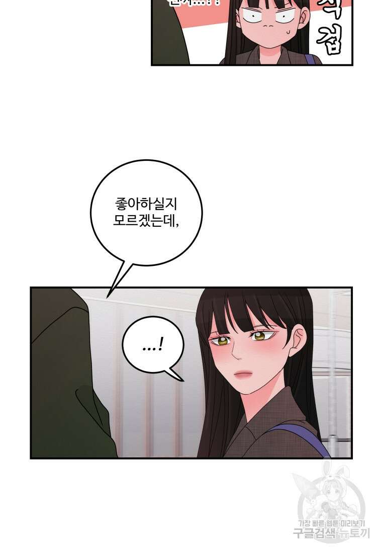 노이즈컴백 12화 63