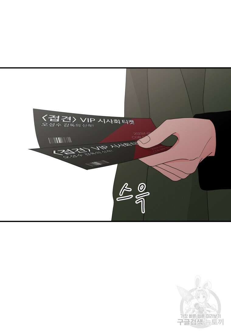 노이즈컴백 12화 64