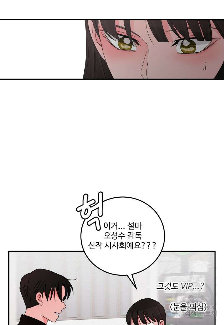 노이즈컴백 12화 65