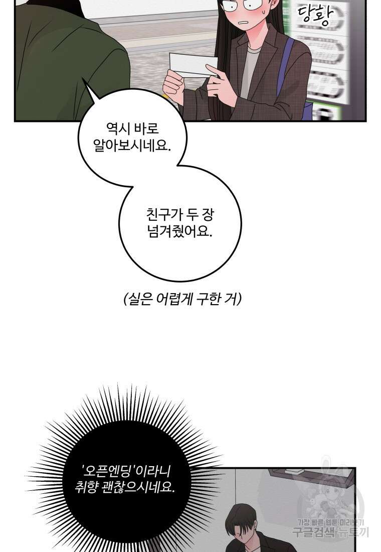 노이즈컴백 12화 66