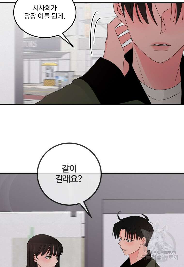 노이즈컴백 12화 68