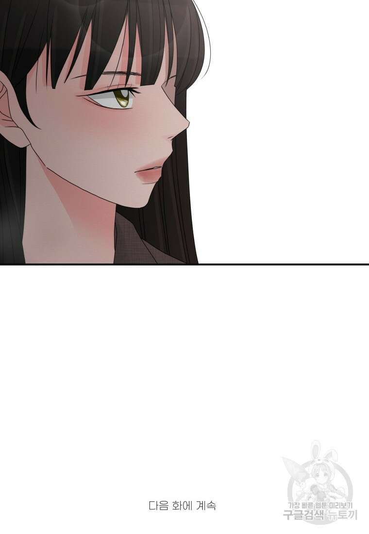 노이즈컴백 12화 70