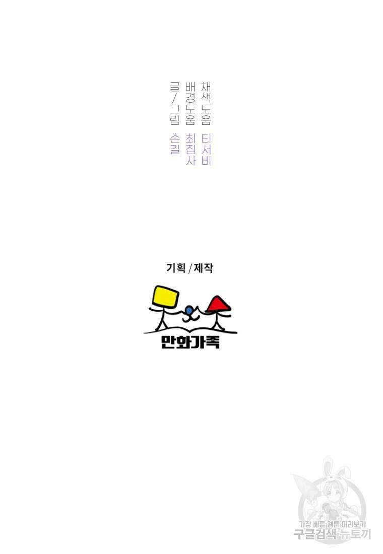 노이즈컴백 12화 71
