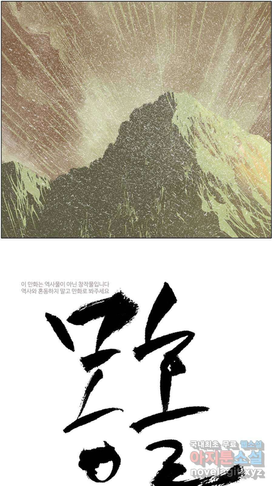몽홀 시즌2 제 40화 꺾이지 않겠다 - 4 3