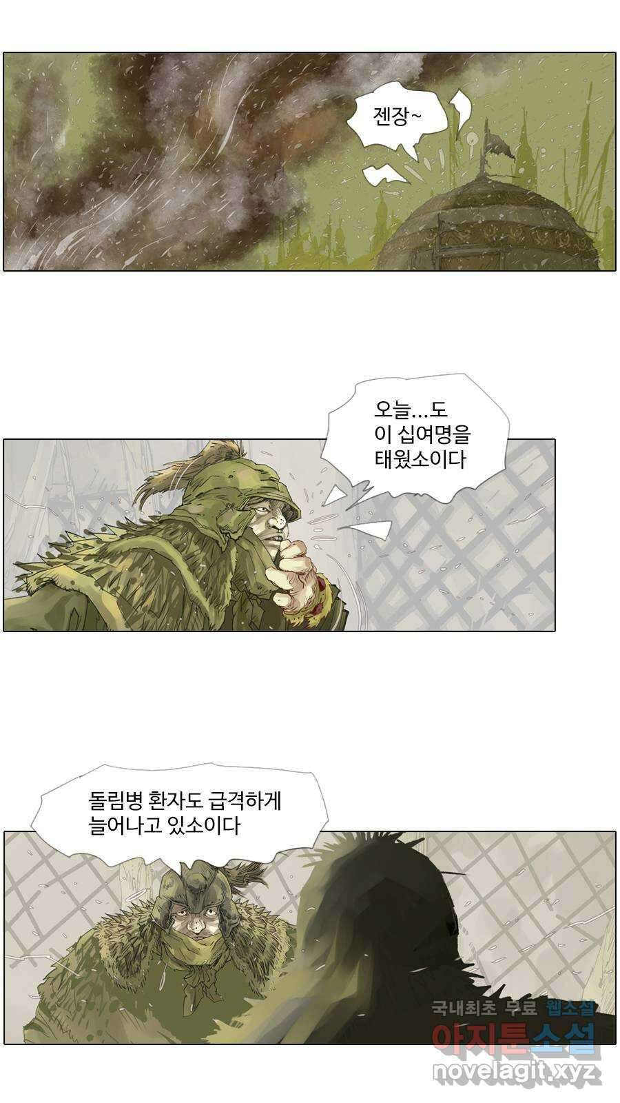 몽홀 시즌2 제 40화 꺾이지 않겠다 - 4 8