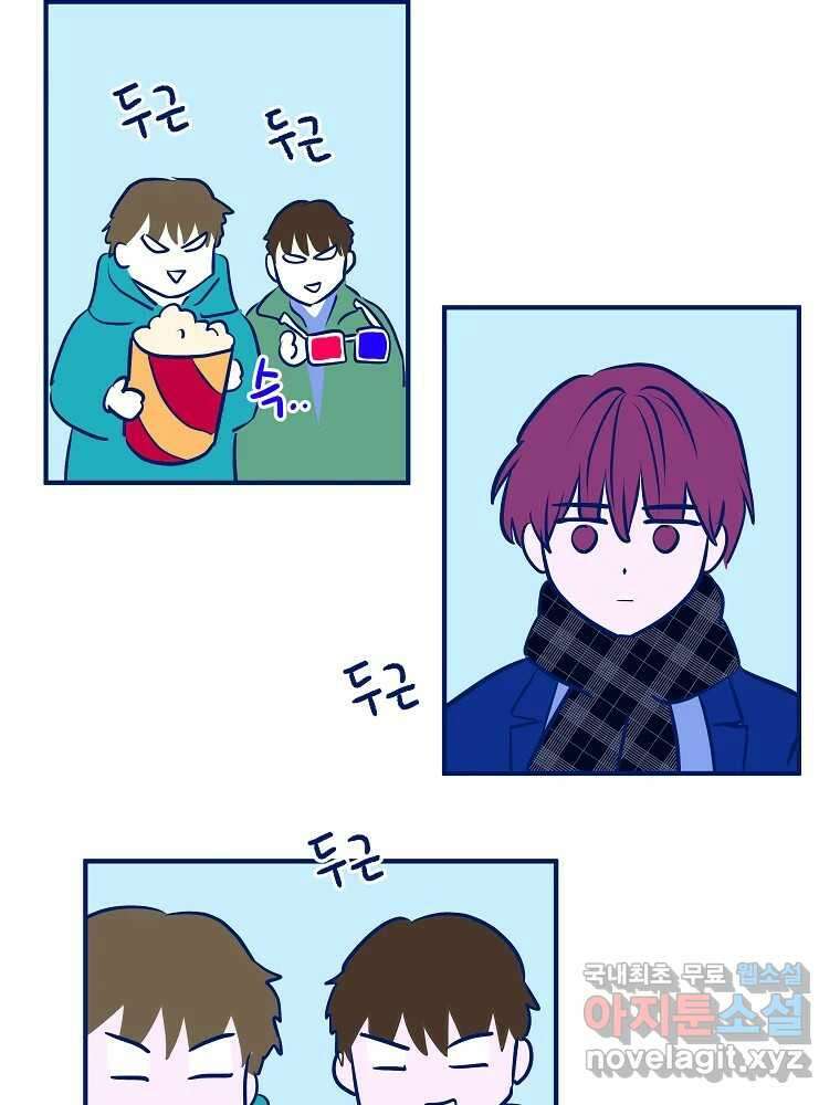 불청객과 춤을 30화 3