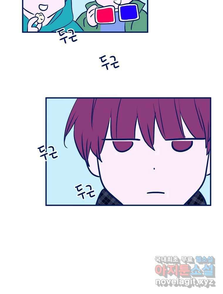 불청객과 춤을 30화 4