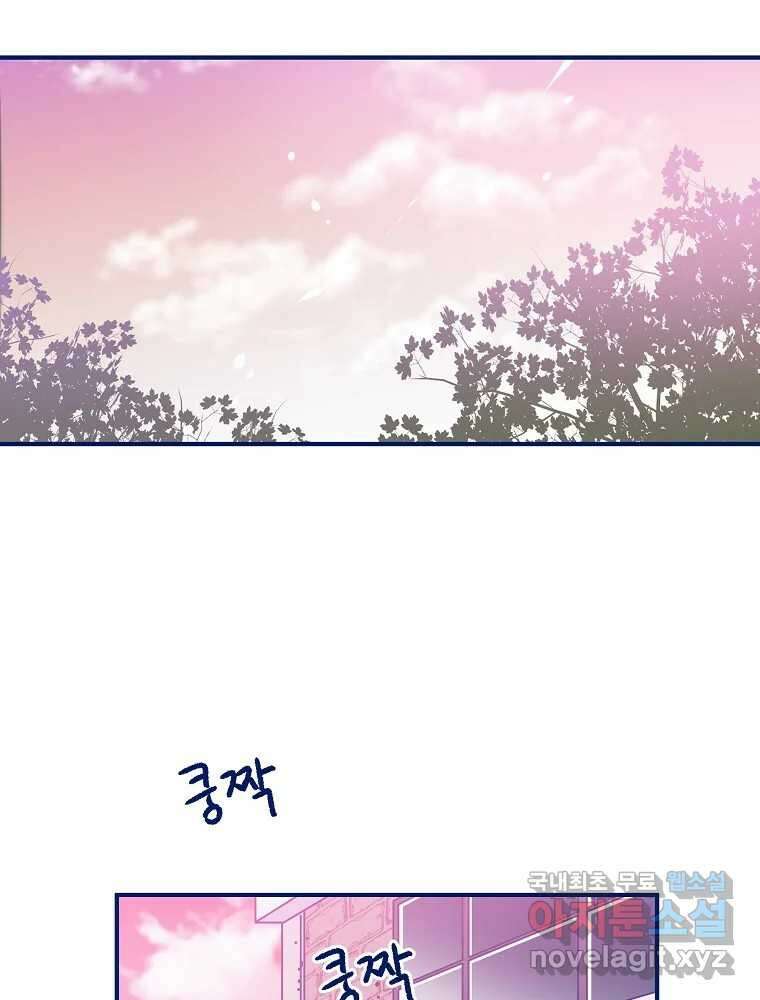 불청객과 춤을 30화 9