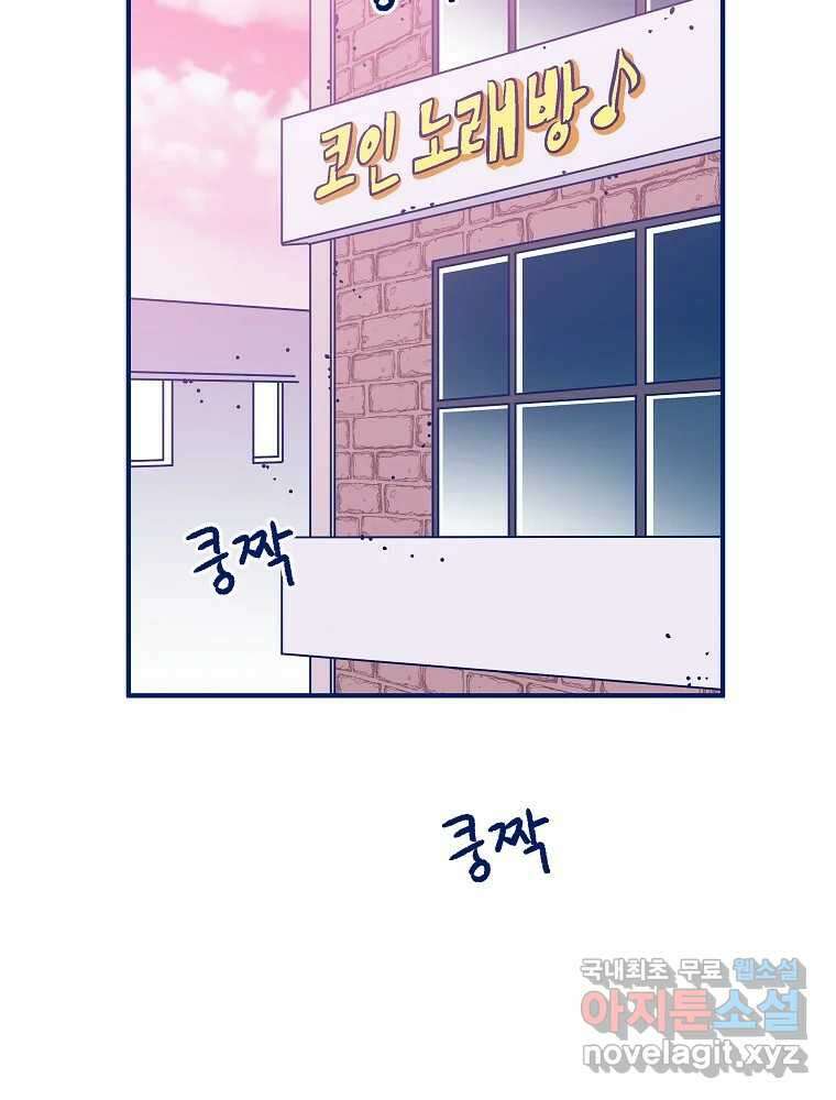 불청객과 춤을 30화 10