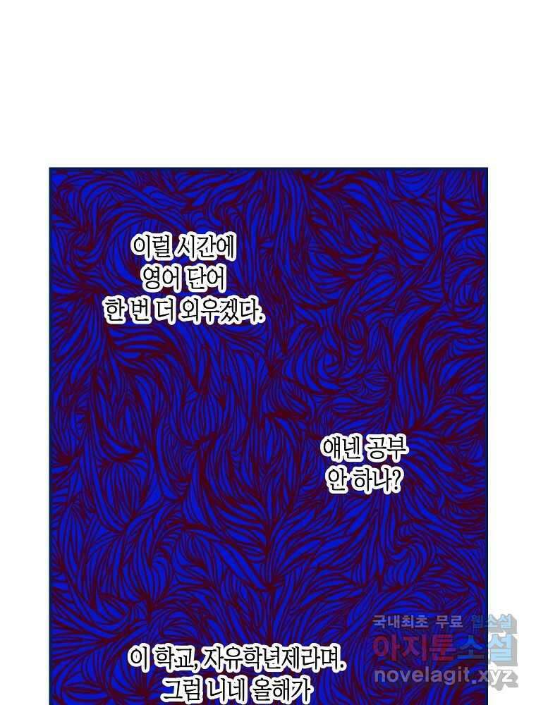 불청객과 춤을 30화 12