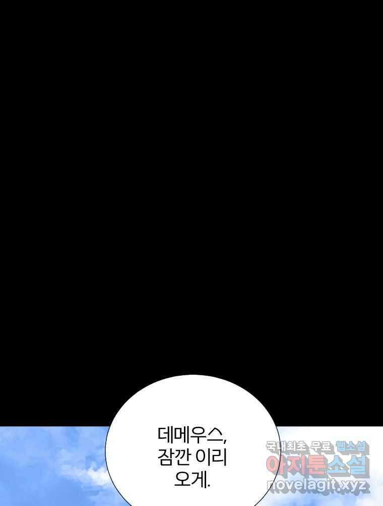 카산드라 100화 1