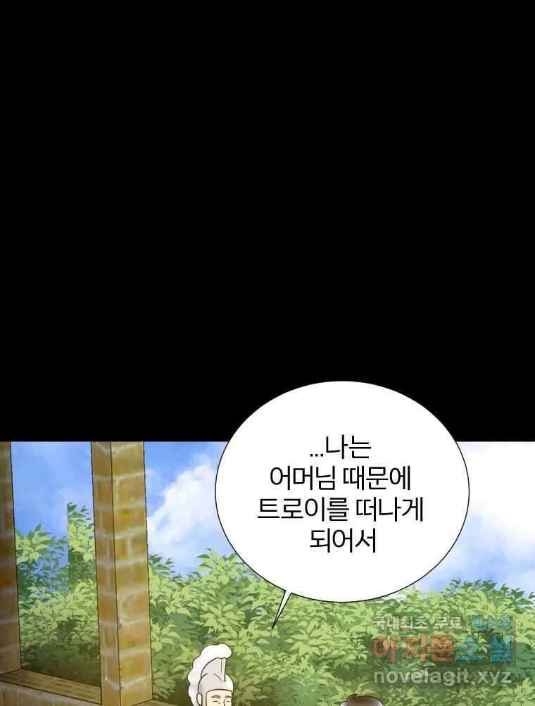 카산드라 100화 3