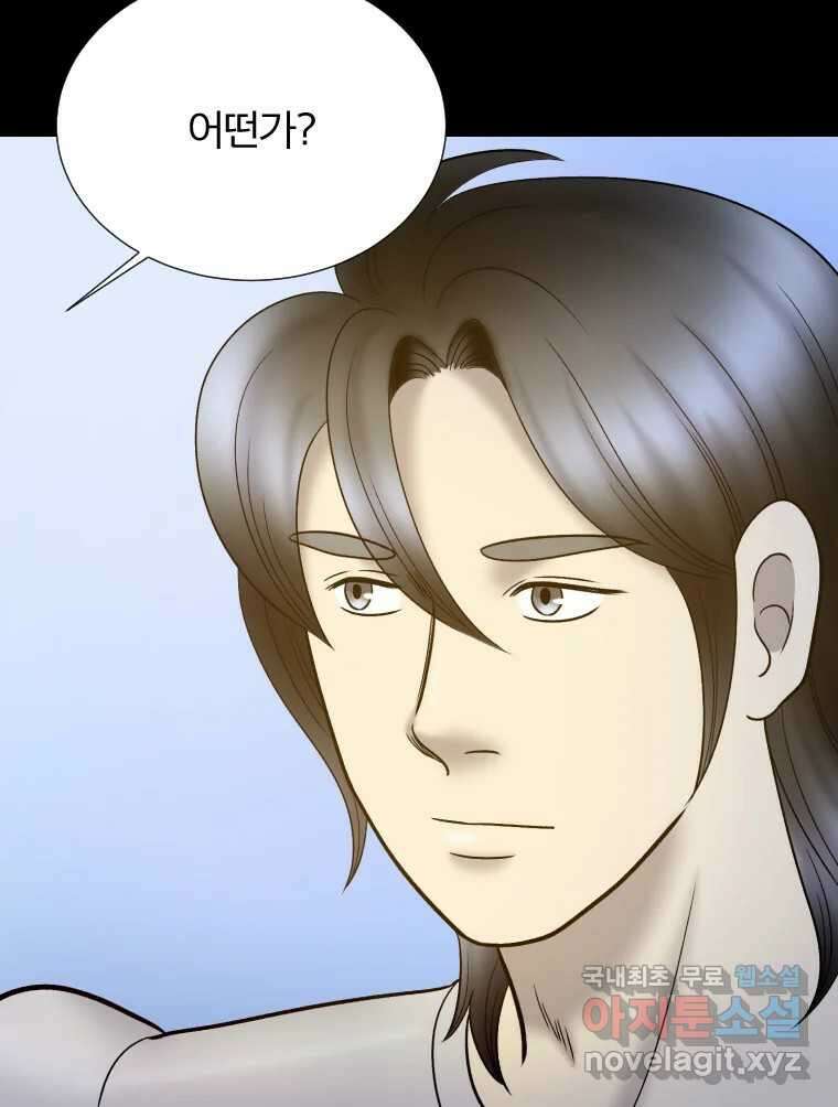 카산드라 100화 7