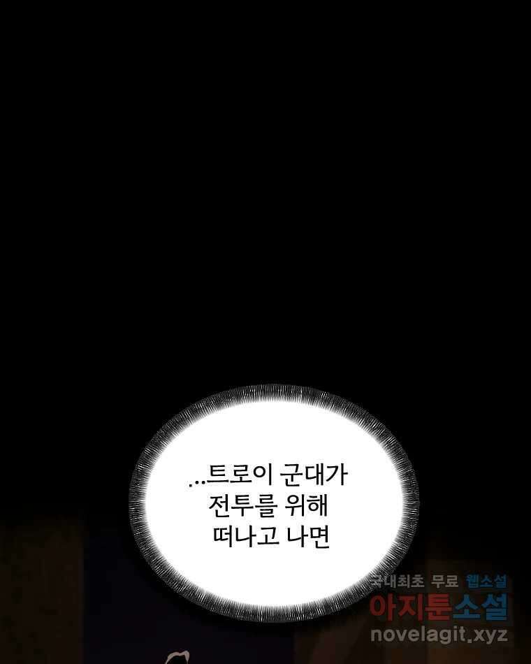 카산드라 100화 8