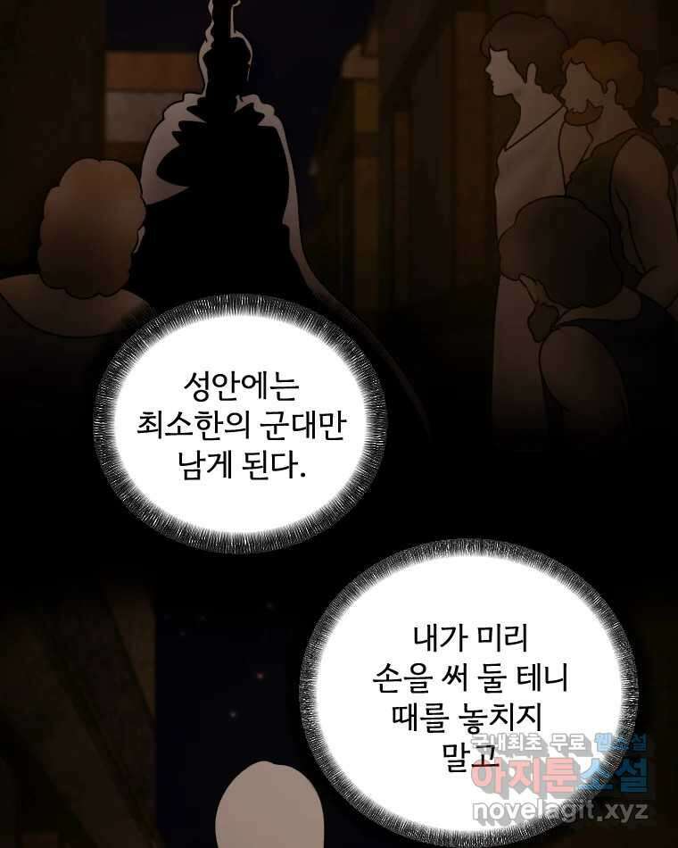카산드라 100화 9