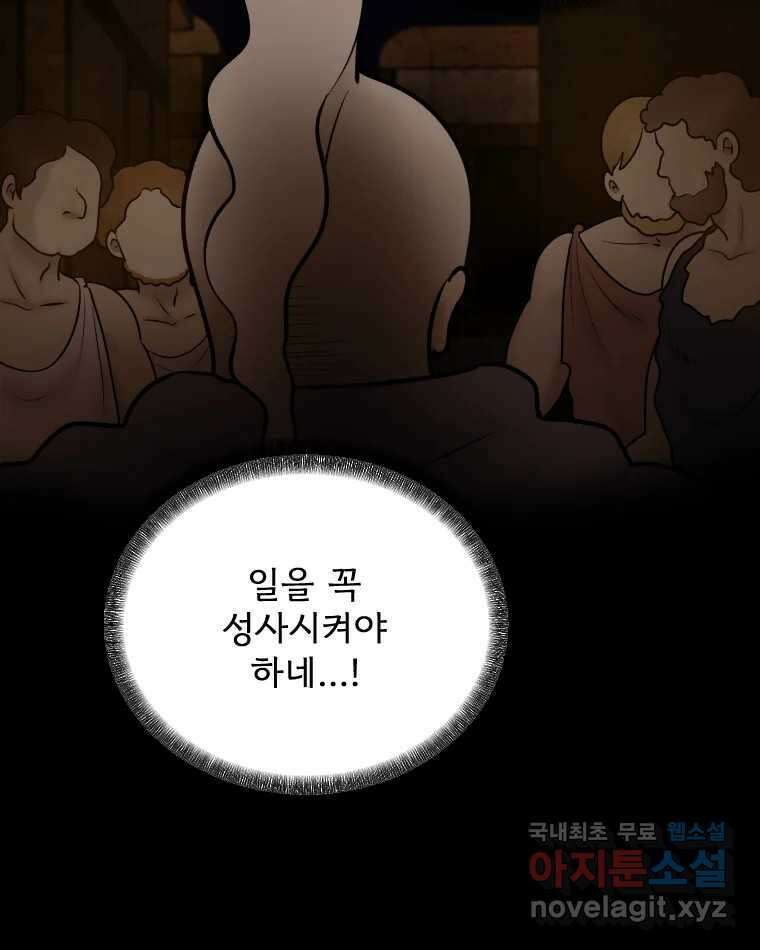 카산드라 100화 10