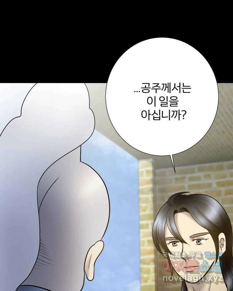카산드라 100화 11