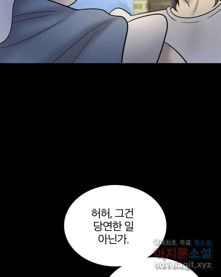 카산드라 100화 12
