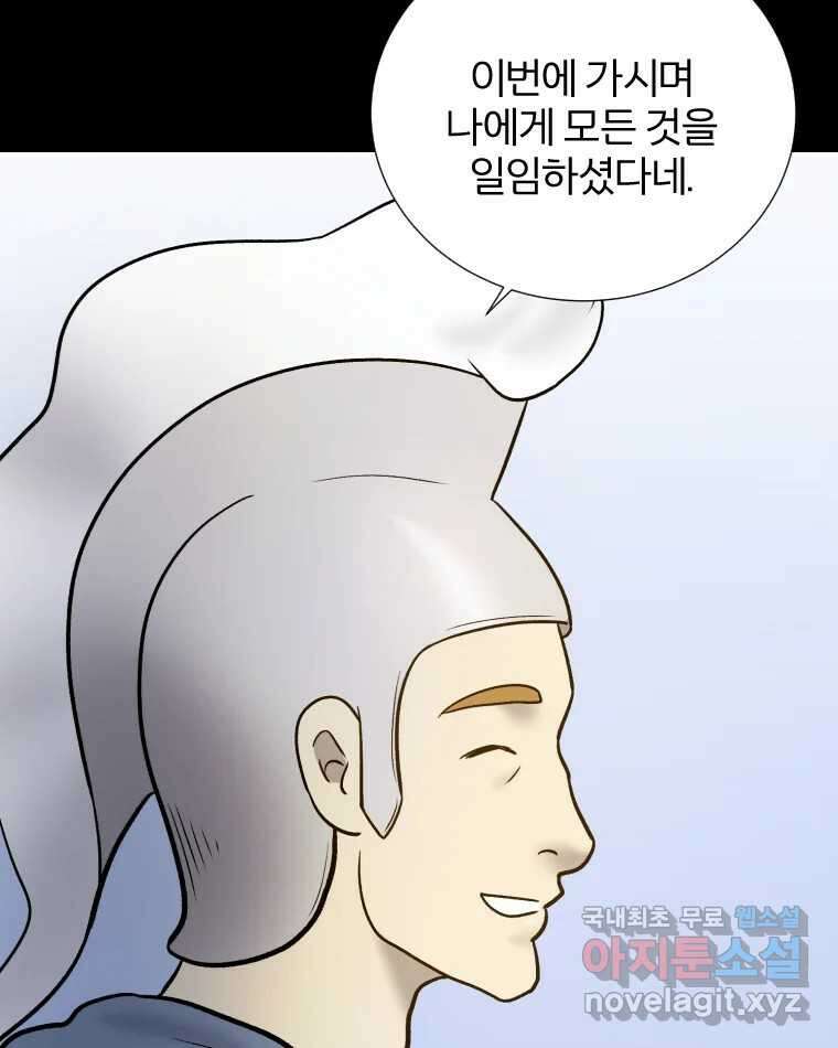 카산드라 100화 13