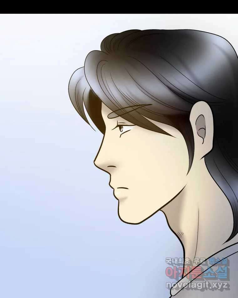 카산드라 100화 15