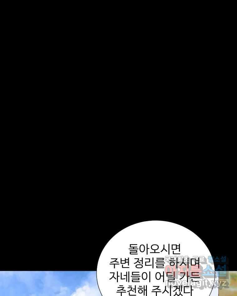 카산드라 100화 16