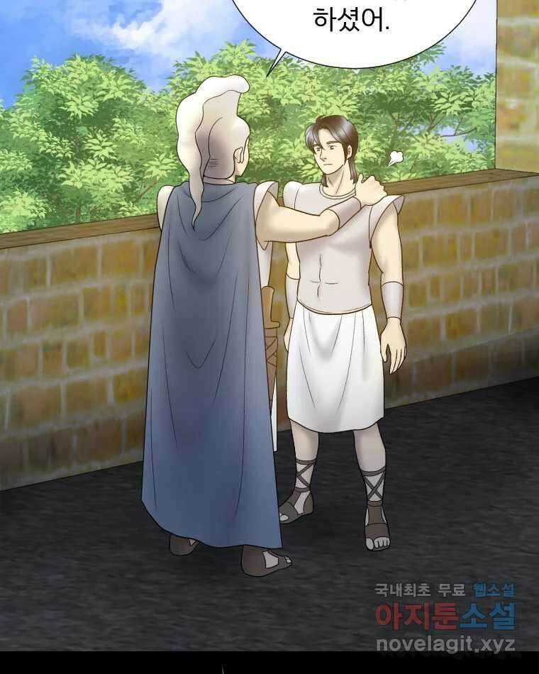 카산드라 100화 17