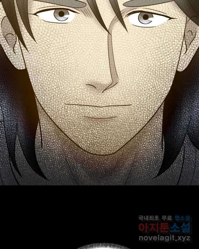 카산드라 100화 19