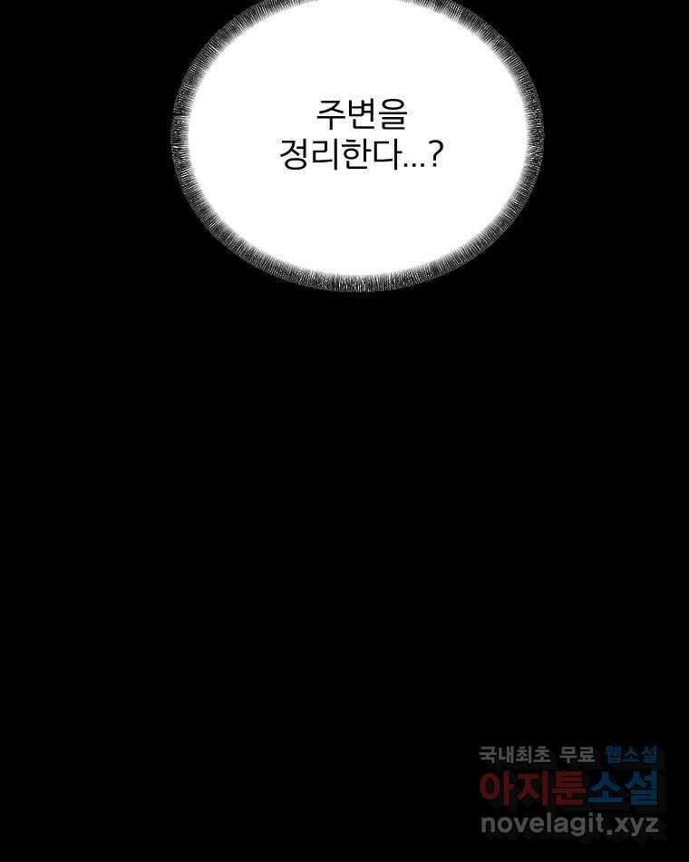 카산드라 100화 20