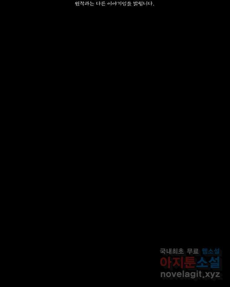 카산드라 100화 23