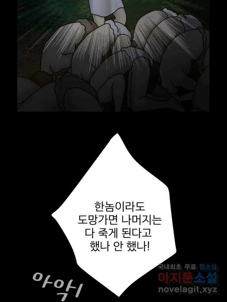 카산드라 100화 25