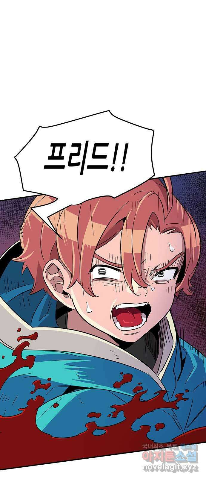 천상의 주인 34화 1
