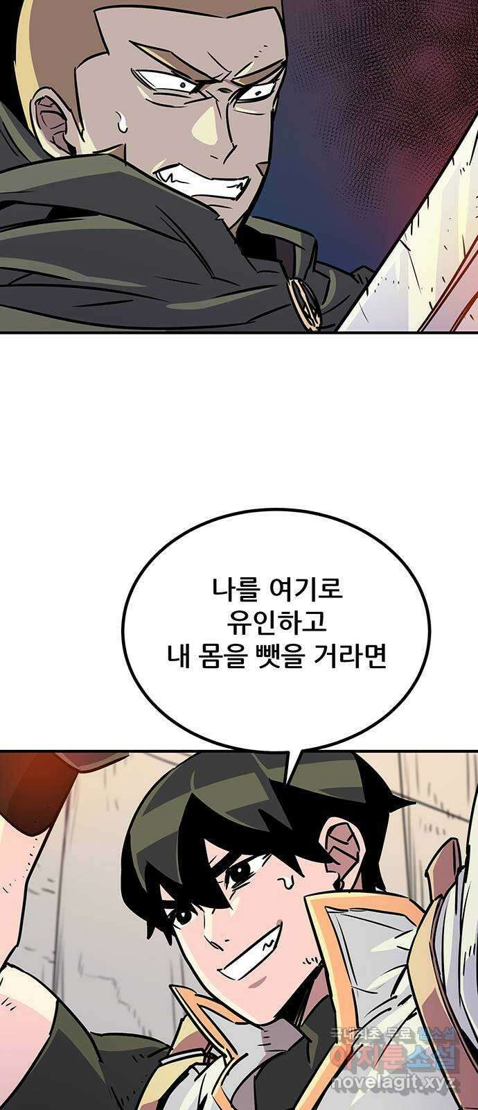 천상의 주인 34화 4