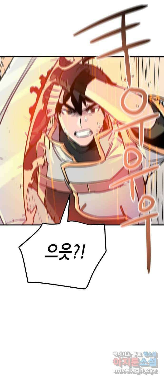 천상의 주인 34화 7
