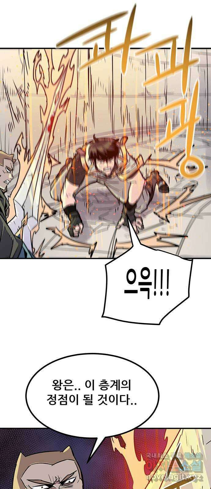 천상의 주인 34화 8
